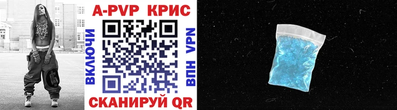 APVP кристаллы  kraken ТОР  Ефремов 