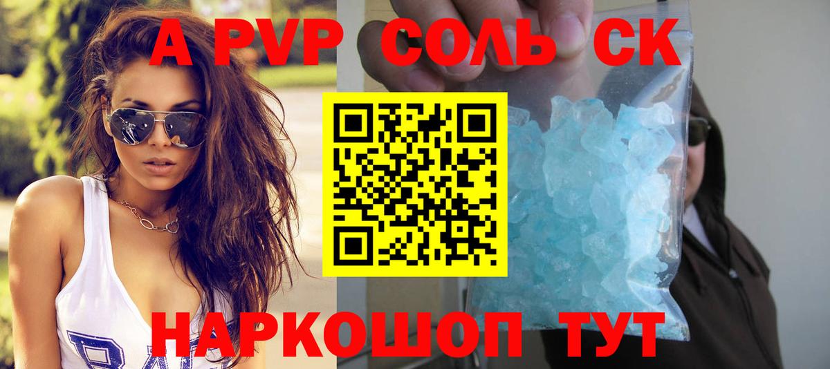 Ефремов  APVP СК  A-PVP мука  А ПВП  Вход с VPN 
