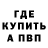 АМФЕТАМИН Розовый John Eliot