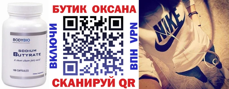 гидра рабочий сайт  Ефремов  БУТИРАТ 1.4BDO 
