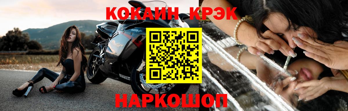 Cocaine Перу Ефремов