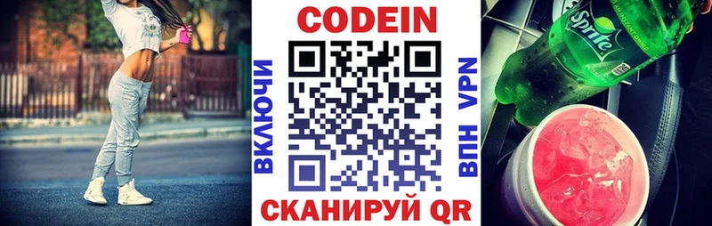где найти   Ефремов  Кодеиновый сироп Lean Purple Drank 