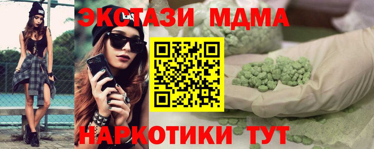 ЭКСТАЗИ  ЭКСТАЗИ 250 мг  Вход с VPN  Экстази диски  нарко площадка какой сайт  Ефремов  дарнет шоп 