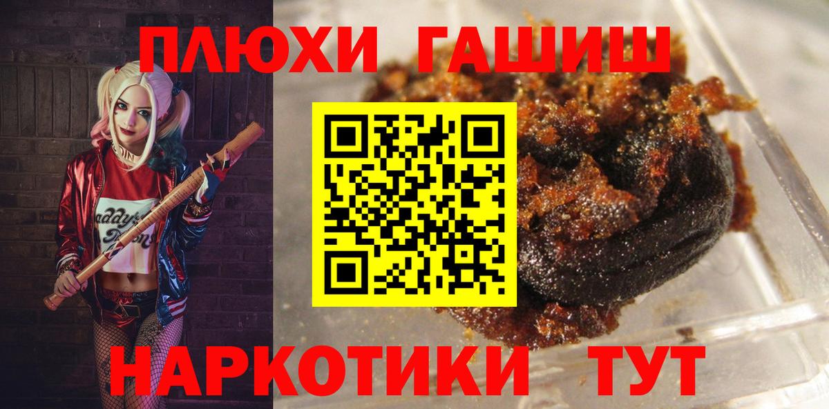 Гашиш Изолятор  ГАШИШ 40% ТГК  Ефремов  Вход с VPN 