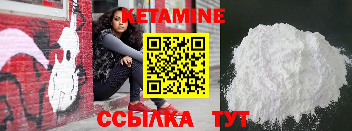 Кетамин ketamine  Вход с VPN  Ефремов  КЕТАМИН VHQ 