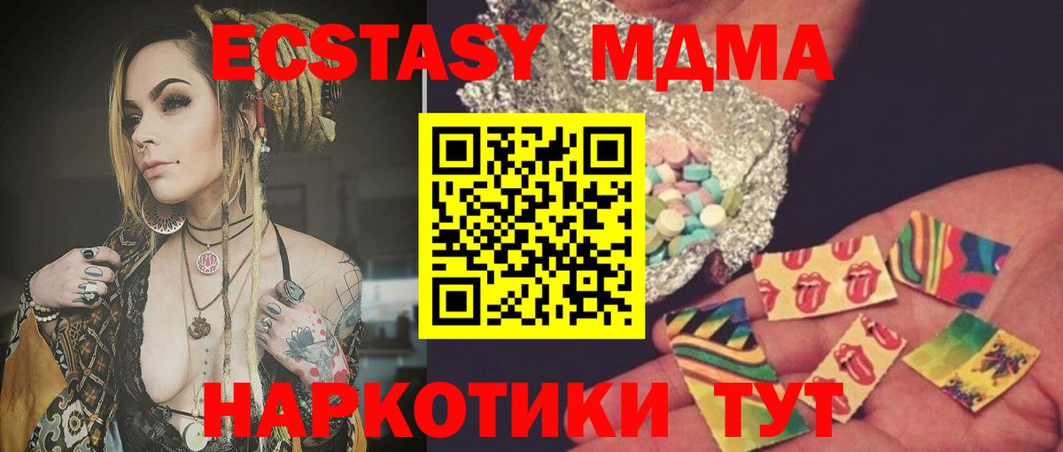 Ефремов  MDMA  Вход с VPN  МДМА VHQ  MDMA кристаллы 