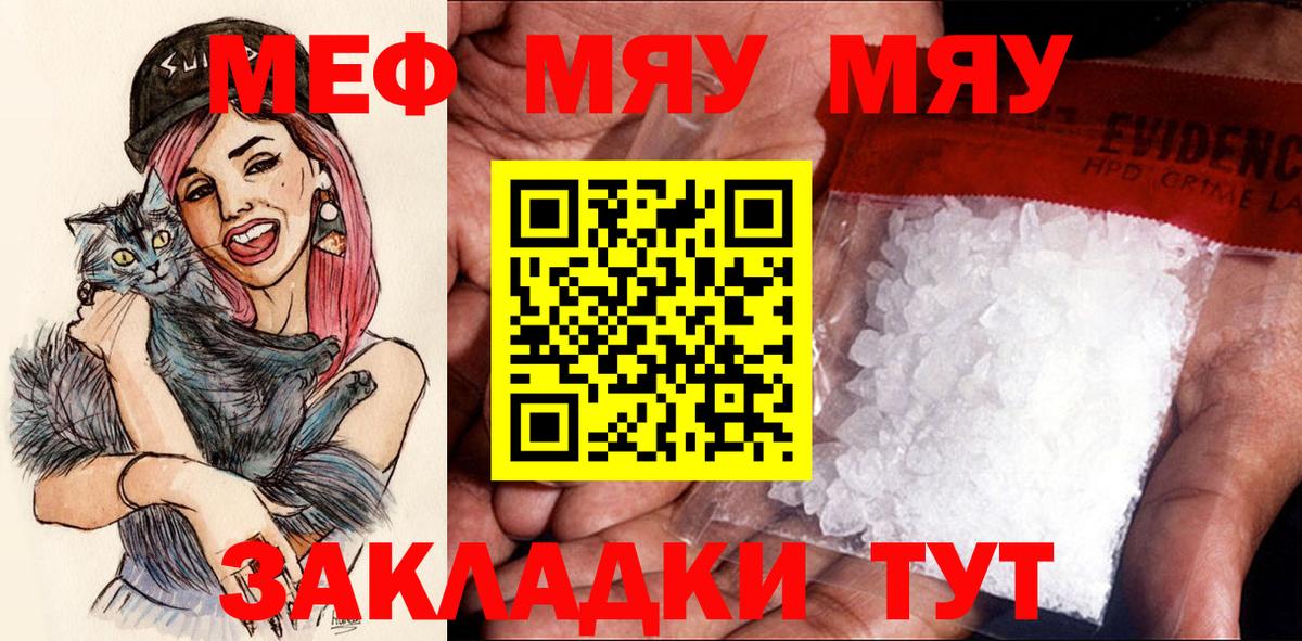 Мефедрон  Ефремов