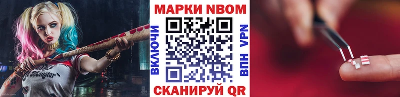 Марки NBOMe 1,5мг  закладка  Ефремов 