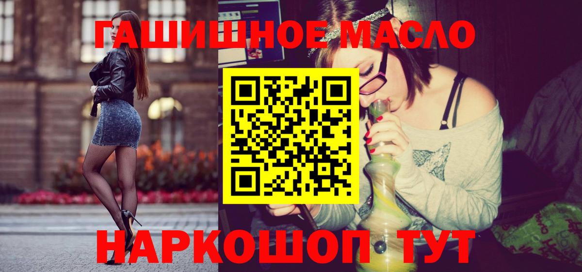 ТГК вейп  Вход с VPN  Ефремов 